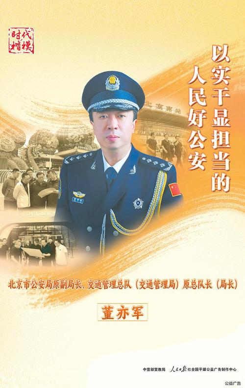 公益广告 唤醒心中的善良
