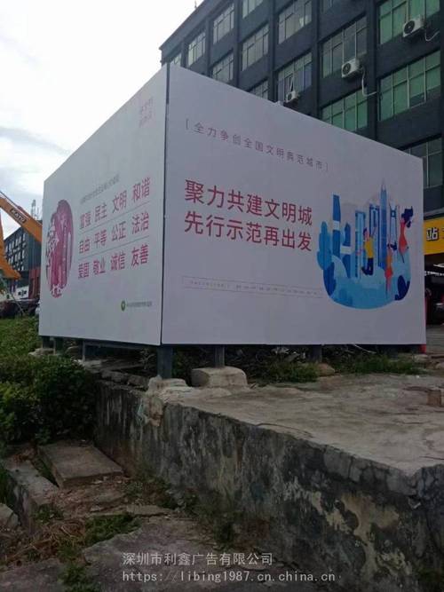 深圳城市公益广告围挡喷绘 维修区域围挡画面的制作与城市温度