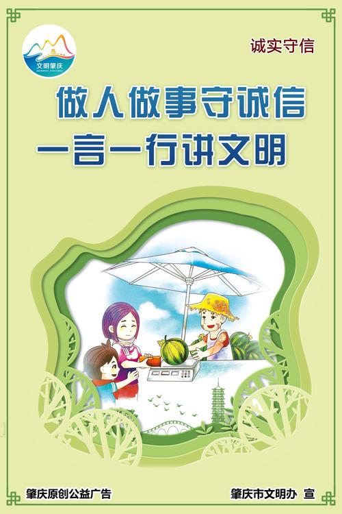 肇庆市公益广告数据库 汇聚文明力量，点亮城市温度