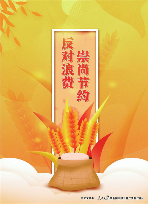 公益广告的力量 微小善举，改变世界
